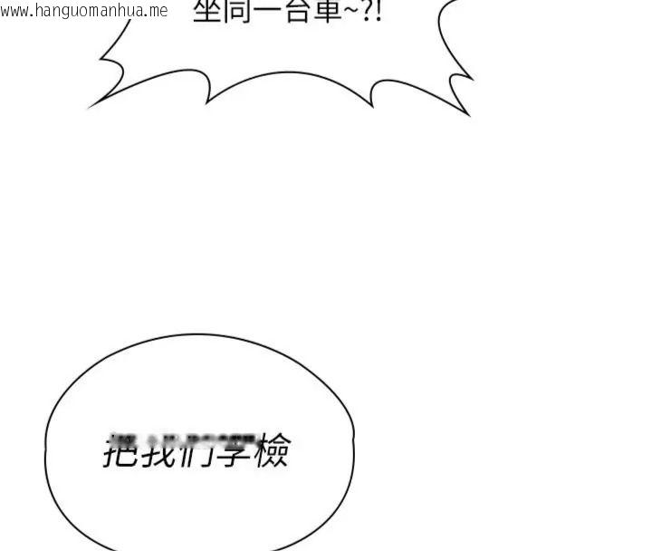 韩国漫画守护妳韩漫_守护妳-第52话-黑白联手被拆穿了…!在线免费阅读-韩国漫画-第98张图片