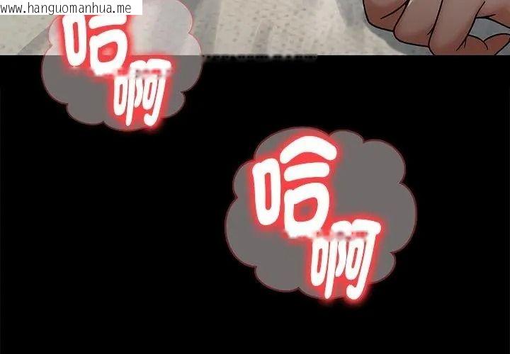 韩国漫画只有我一个男玩家韩漫_只有我一个男玩家-第8话在线免费阅读-韩国漫画-第203张图片