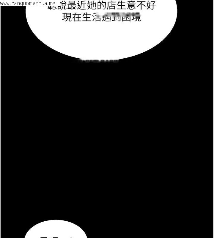 韩国漫画熟女交换计划韩漫_熟女交换计划-第90话-攻入她的心房在线免费阅读-韩国漫画-第157张图片