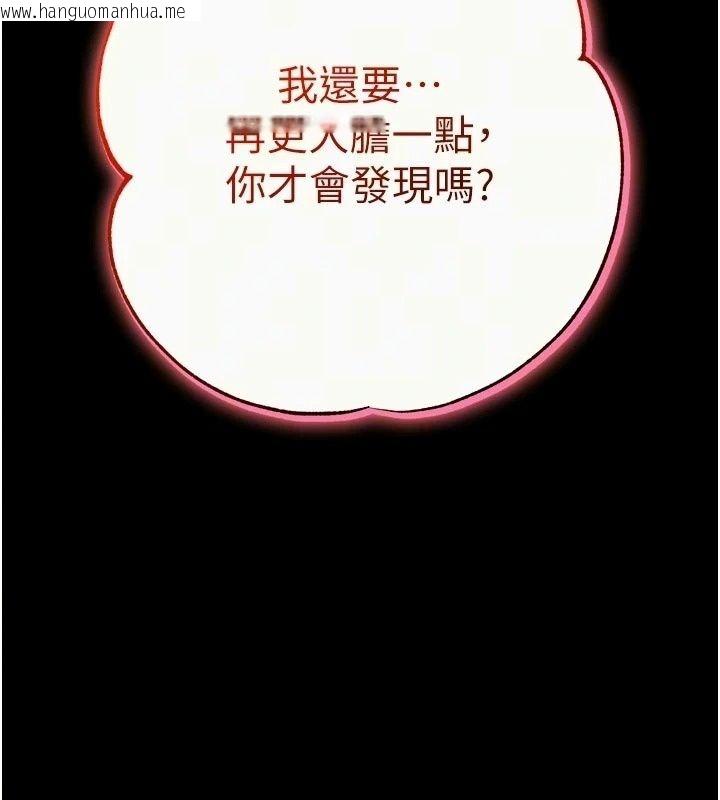韩国漫画逆转食物链韩漫_逆转食物链-第14话-第一次献给最爱的学生在线免费阅读-韩国漫画-第17张图片