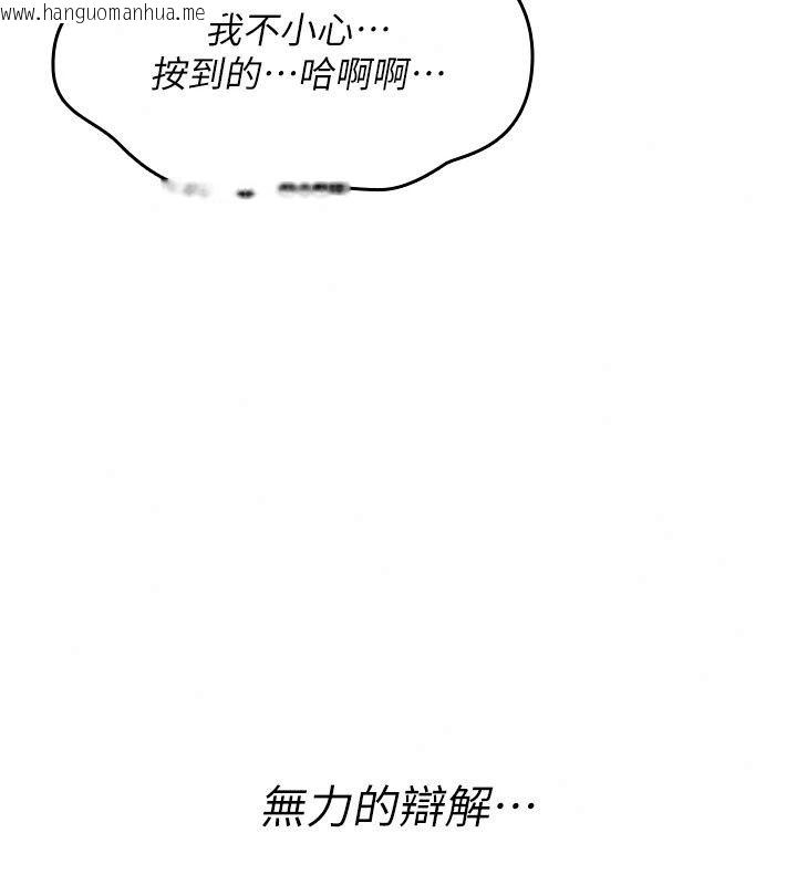 韩国漫画诅咒性转物语韩漫_诅咒性转物语-第48话-畜生才有的贞操观念在线免费阅读-韩国漫画-第217张图片