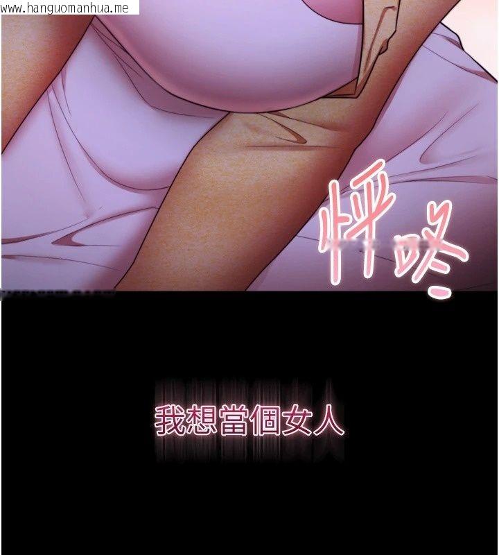 韩国漫画逆转食物链韩漫_逆转食物链-第14话-第一次献给最爱的学生在线免费阅读-韩国漫画-第107张图片