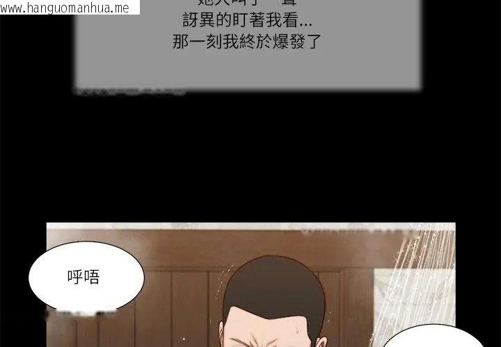 韩国漫画我的初体验韩漫_我的初体验-第31话在线免费阅读-韩国漫画-第77张图片