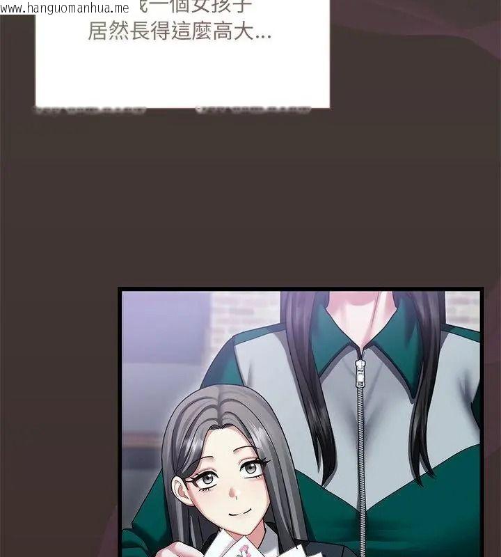 韩国漫画唬烂也没关系韩漫_唬烂也没关系-第11话在线免费阅读-韩国漫画-第13张图片