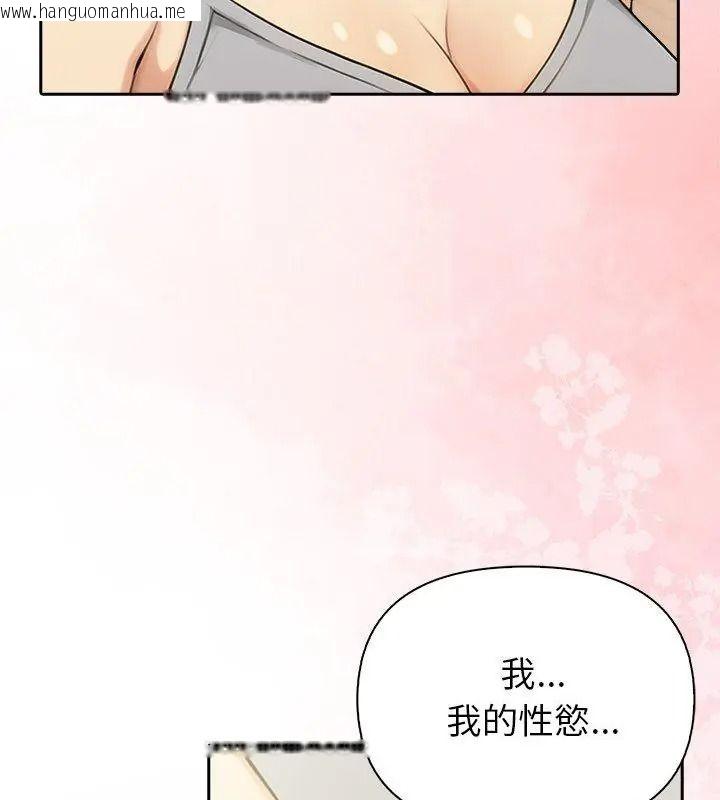 韩国漫画高薪兼职的代价韩漫_高薪兼职的代价-第13话在线免费阅读-韩国漫画-第18张图片