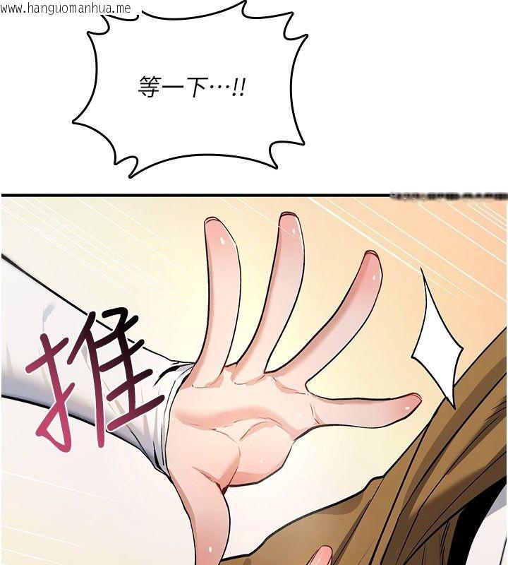 韩国漫画诅咒性转物语韩漫_诅咒性转物语-第48话-畜生才有的贞操观念在线免费阅读-韩国漫画-第9张图片