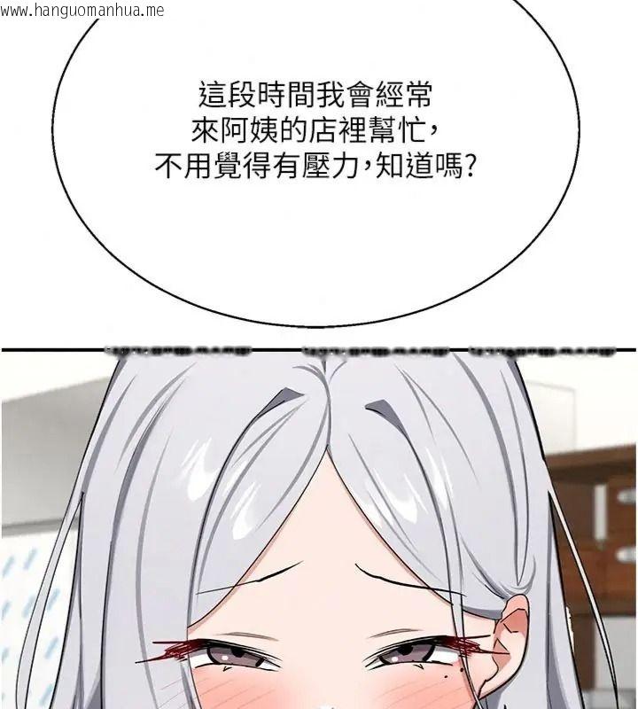 韩国漫画熟女交换计划韩漫_熟女交换计划-第90话-攻入她的心房在线免费阅读-韩国漫画-第76张图片