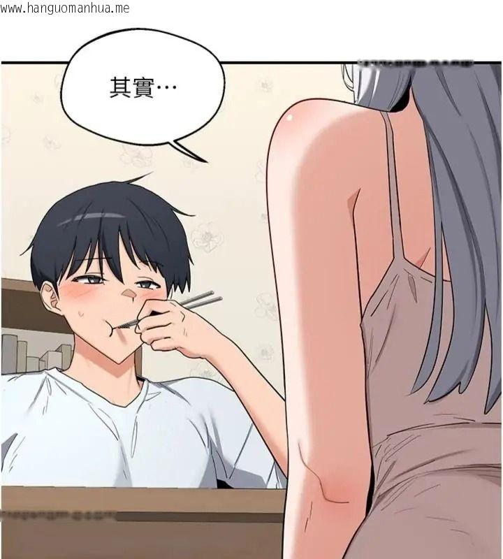 韩国漫画熟女交换计划韩漫_熟女交换计划-第90话-攻入她的心房在线免费阅读-韩国漫画-第117张图片
