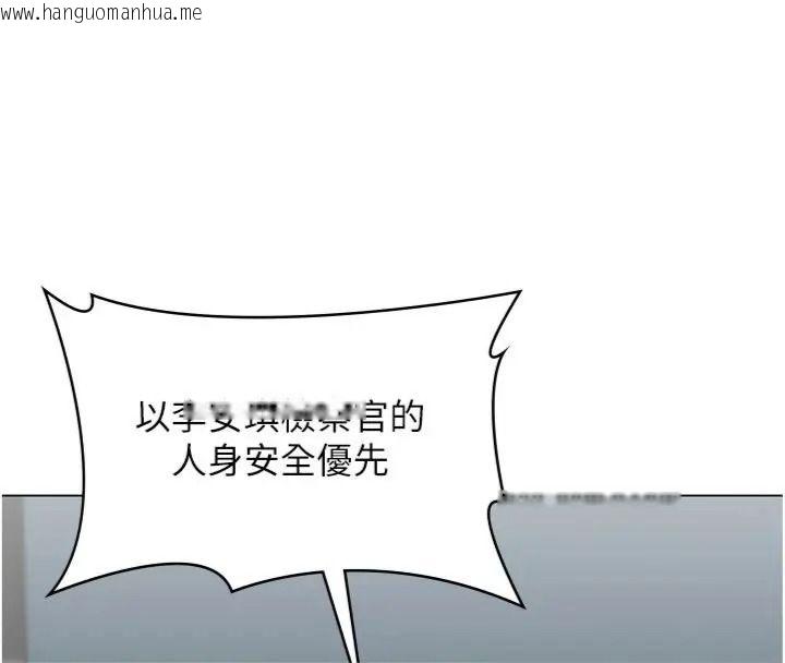 韩国漫画守护妳韩漫_守护妳-第52话-黑白联手被拆穿了…!在线免费阅读-韩国漫画-第37张图片