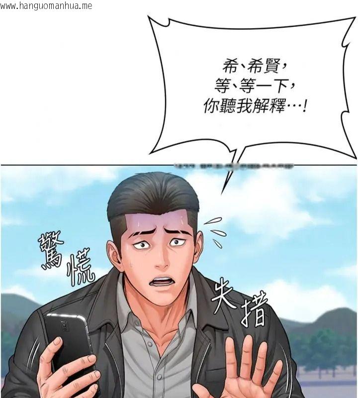 韩国漫画守护妳韩漫_守护妳-第52话-黑白联手被拆穿了…!在线免费阅读-韩国漫画-第69张图片