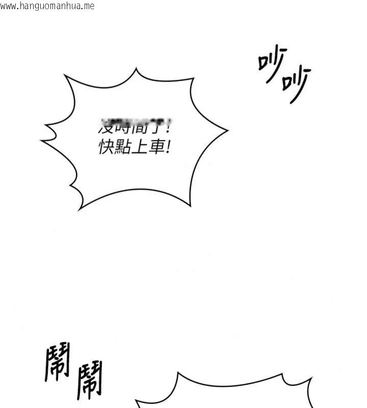 韩国漫画守护妳韩漫_守护妳-第52话-黑白联手被拆穿了…!在线免费阅读-韩国漫画-第87张图片