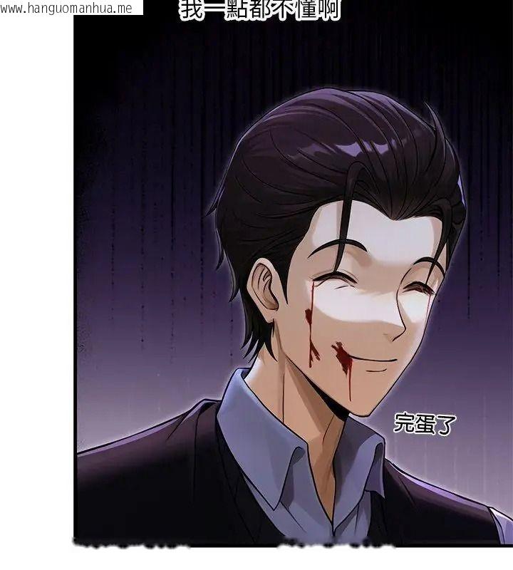 韩国漫画只有我一个男玩家韩漫_只有我一个男玩家-第8话在线免费阅读-韩国漫画-第189张图片
