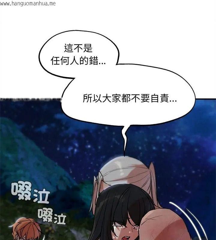 韩国漫画危险同学会韩漫_危险同学会-第137话在线免费阅读-韩国漫画-第79张图片