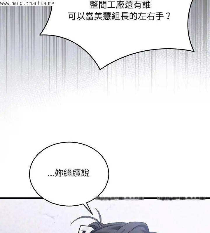 韩国漫画唬烂也没关系韩漫_唬烂也没关系-第11话在线免费阅读-韩国漫画-第103张图片