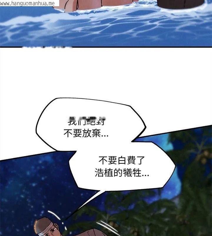 韩国漫画危险同学会韩漫_危险同学会-第137话在线免费阅读-韩国漫画-第81张图片