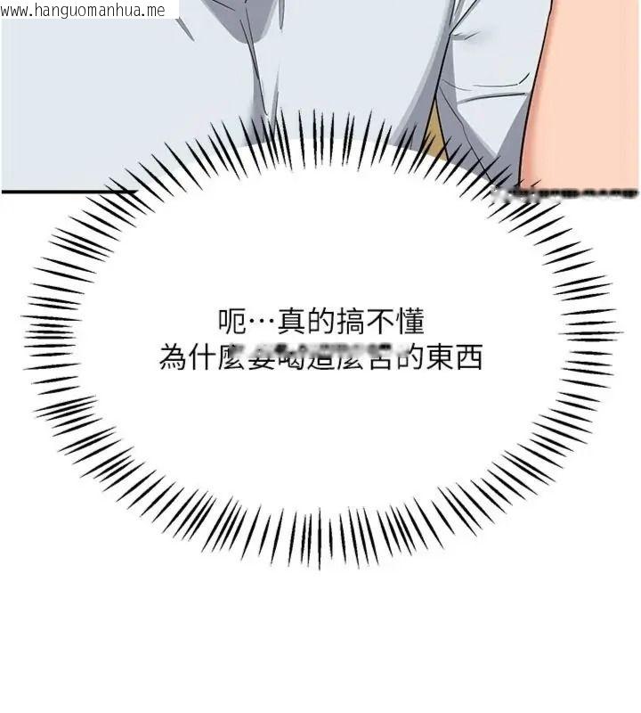 韩国漫画熟女交换计划韩漫_熟女交换计划-第90话-攻入她的心房在线免费阅读-韩国漫画-第115张图片