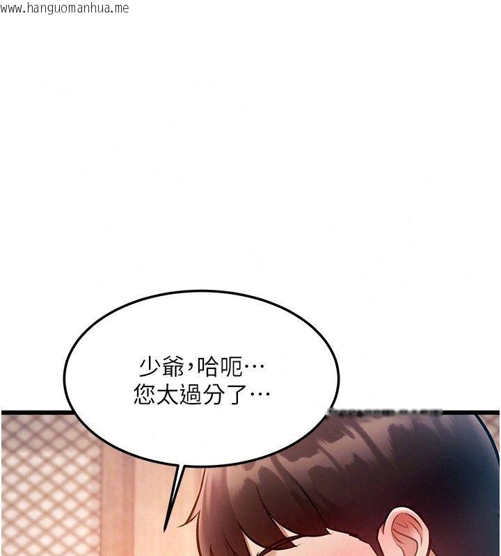 韩国漫画特色新视界韩漫_特色新视界-第59话-奴婢这就伺候您沐浴在线免费阅读-韩国漫画-第100张图片