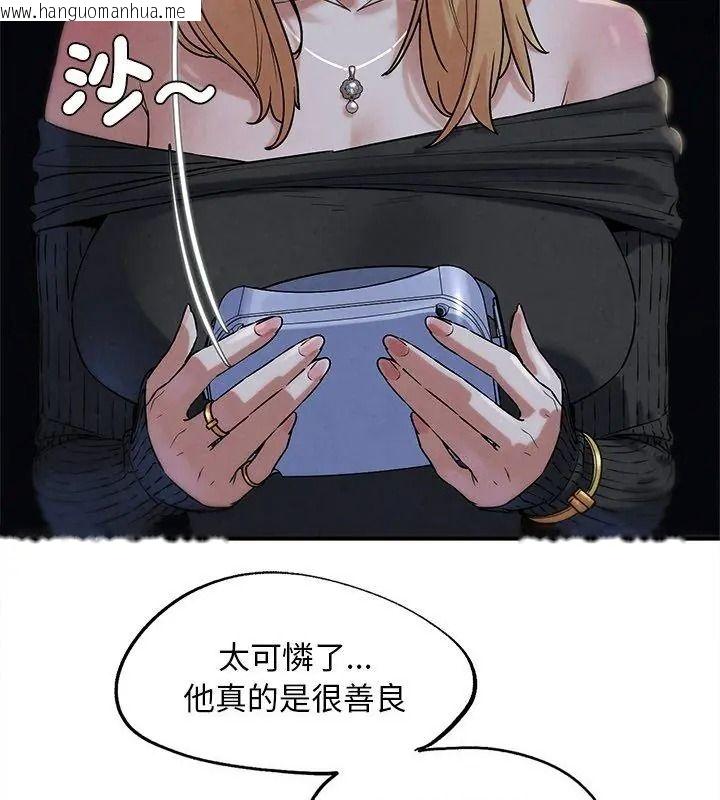 韩国漫画危险同学会韩漫_危险同学会-第137话在线免费阅读-韩国漫画-第132张图片