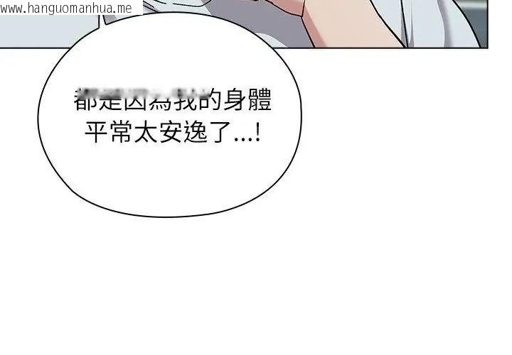 韩国漫画男以稀为贵韩漫_男以稀为贵-第22话在线免费阅读-韩国漫画-第104张图片
