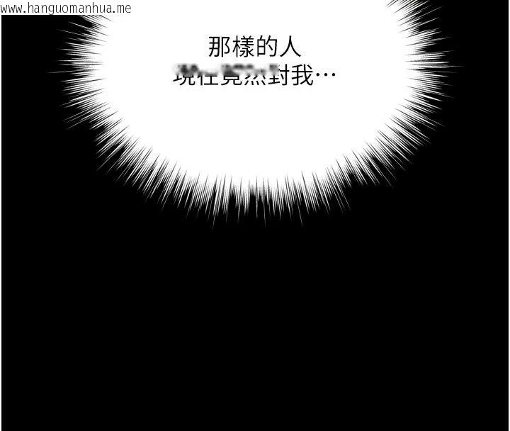 韩国漫画逆转食物链韩漫_逆转食物链-第14话-第一次献给最爱的学生在线免费阅读-韩国漫画-第41张图片