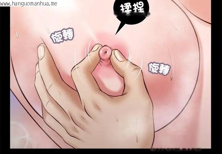 韩国漫画我的初体验韩漫_我的初体验-第31话在线免费阅读-韩国漫画-第44张图片