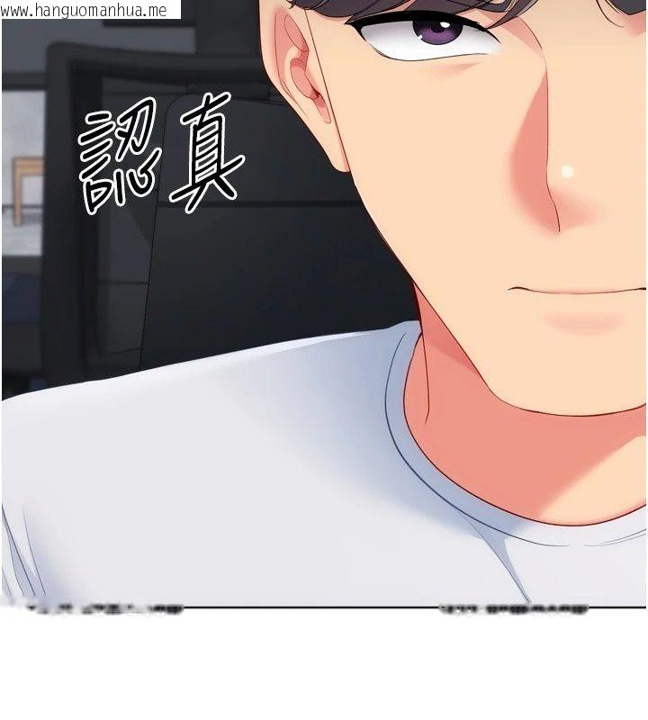 韩国漫画Set-up!排球少女韩漫_Set-up!排球少女-第117话-不想知道我里面穿什么吗?在线免费阅读-韩国漫画-第111张图片