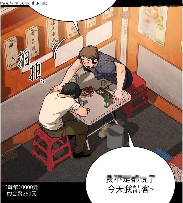韩国漫画与老师同居中！韩漫_与老师同居中！-第1话-与老师的同居生活在线免费阅读-韩国漫画-第77张图片