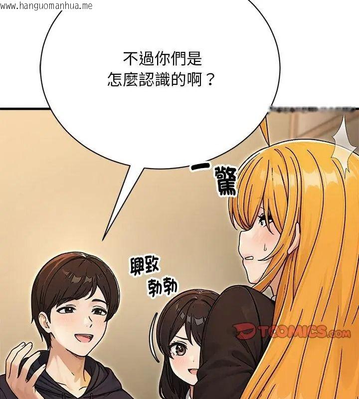 韩国漫画只有我一个男玩家韩漫_只有我一个男玩家-第8话在线免费阅读-韩国漫画-第111张图片
