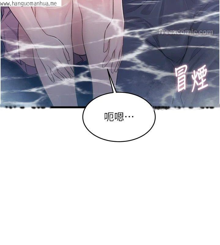 韩国漫画特色新视界韩漫_特色新视界-第59话-奴婢这就伺候您沐浴在线免费阅读-韩国漫画-第75张图片