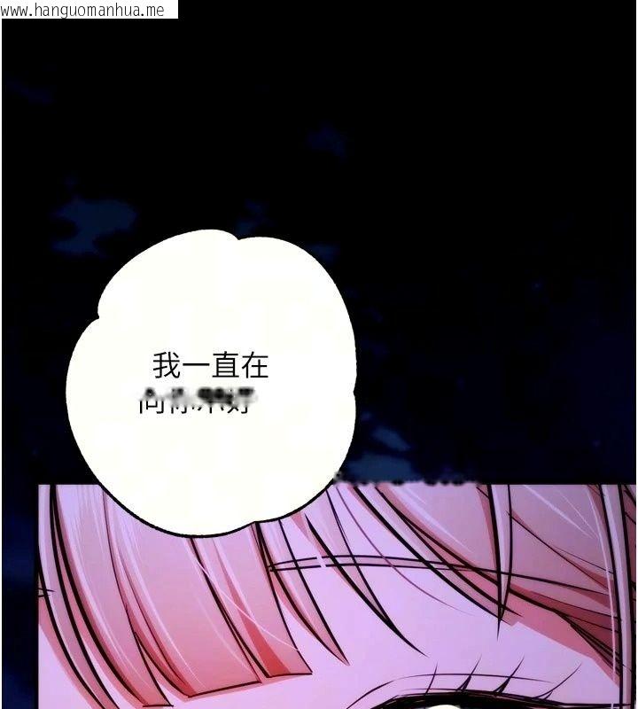 韩国漫画逆转食物链韩漫_逆转食物链-第14话-第一次献给最爱的学生在线免费阅读-韩国漫画-第11张图片