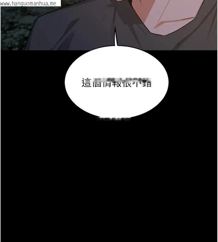 韩国漫画熟女交换计划韩漫_熟女交换计划-第90话-攻入她的心房在线免费阅读-韩国漫画-第159张图片