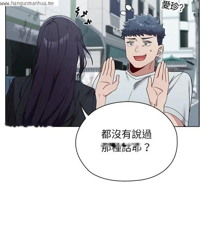 韩国漫画男以稀为贵韩漫_男以稀为贵-第22话在线免费阅读-韩国漫画-第70张图片