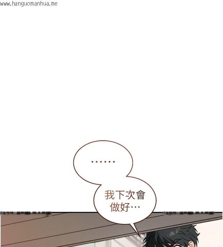 韩国漫画与老师同居中！韩漫_与老师同居中！-第1话-与老师的同居生活在线免费阅读-韩国漫画-第220张图片