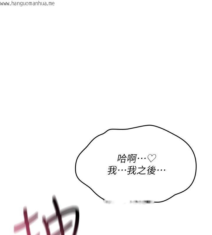 韩国漫画诅咒性转物语韩漫_诅咒性转物语-第48话-畜生才有的贞操观念在线免费阅读-韩国漫画-第231张图片
