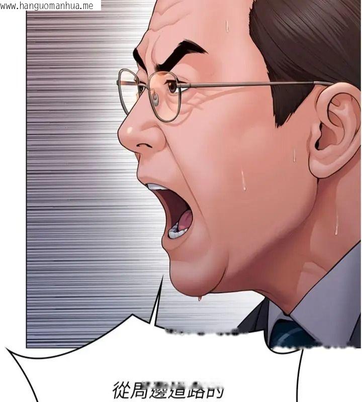 韩国漫画守护妳韩漫_守护妳-第52话-黑白联手被拆穿了…!在线免费阅读-韩国漫画-第129张图片