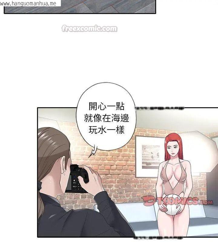 韩国漫画我的专属管家韩漫_我的专属管家-第22话在线免费阅读-韩国漫画-第15张图片