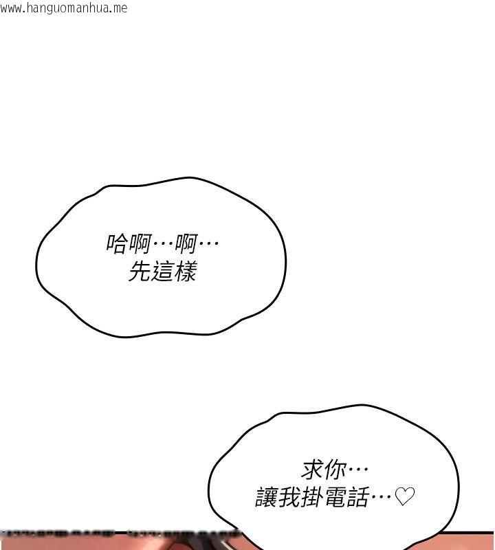 韩国漫画诅咒性转物语韩漫_诅咒性转物语-第48话-畜生才有的贞操观念在线免费阅读-韩国漫画-第228张图片