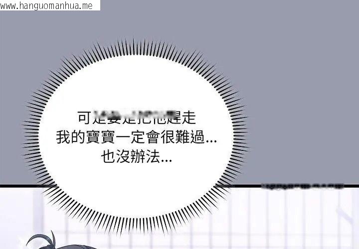 韩国漫画唬烂也没关系韩漫_唬烂也没关系-第11话在线免费阅读-韩国漫画-第143张图片
