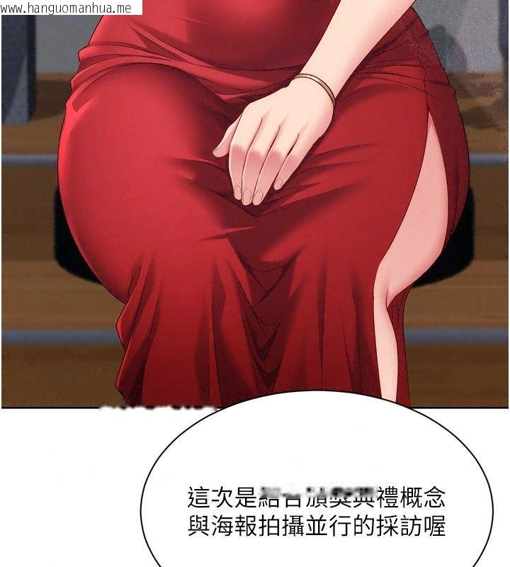 韩国漫画Set-up!排球少女韩漫_Set-up!排球少女-第117话-不想知道我里面穿什么吗?在线免费阅读-韩国漫画-第91张图片