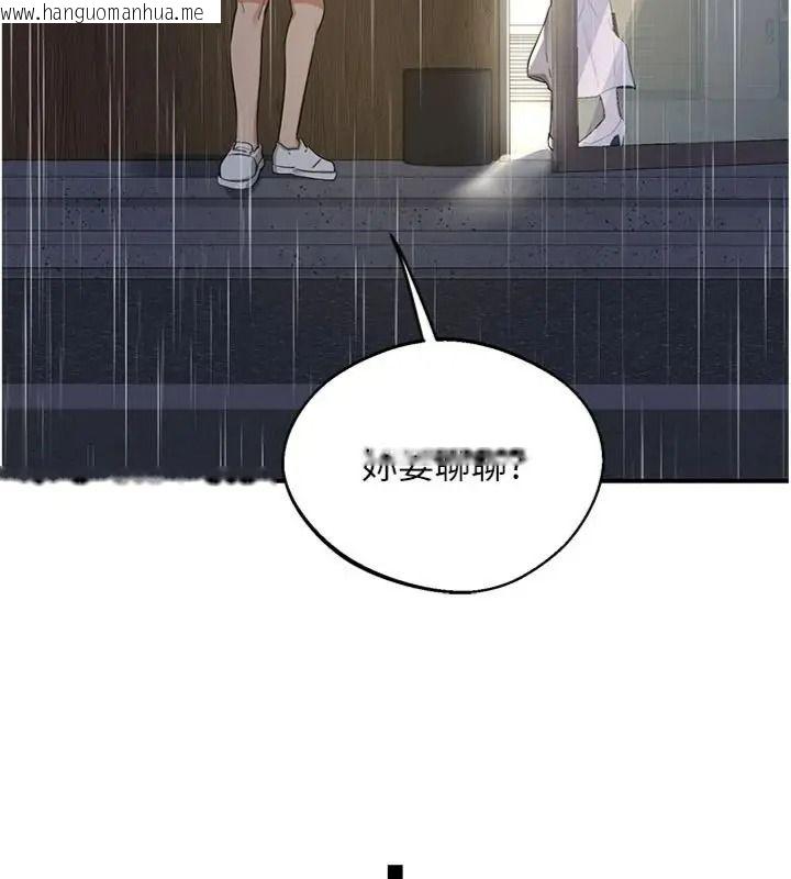 韩国漫画熟女交换计划韩漫_熟女交换计划-第90话-攻入她的心房在线免费阅读-韩国漫画-第106张图片