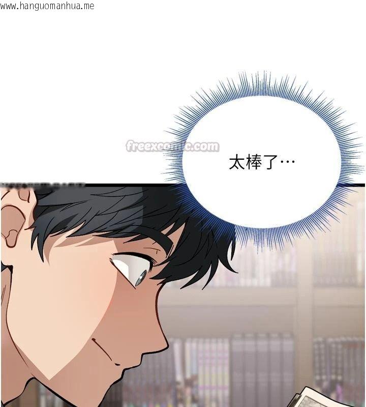 韩国漫画与老师同居中！韩漫_与老师同居中！-第1话-与老师的同居生活在线免费阅读-韩国漫画-第150张图片