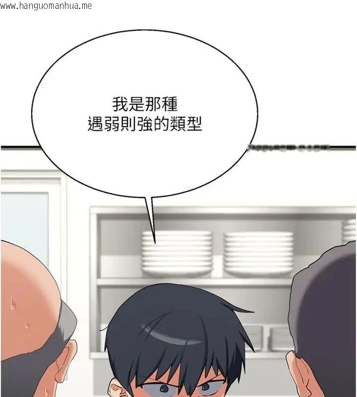 韩国漫画熟女交换计划韩漫_熟女交换计划-第90话-攻入她的心房在线免费阅读-韩国漫画-第56张图片