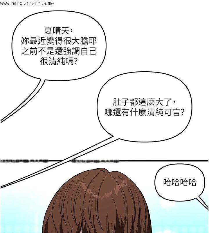 韩国漫画玩转学姐韩漫_玩转学姐-最终话-开启多「种」完美人生在线免费阅读-韩国漫画-第164张图片
