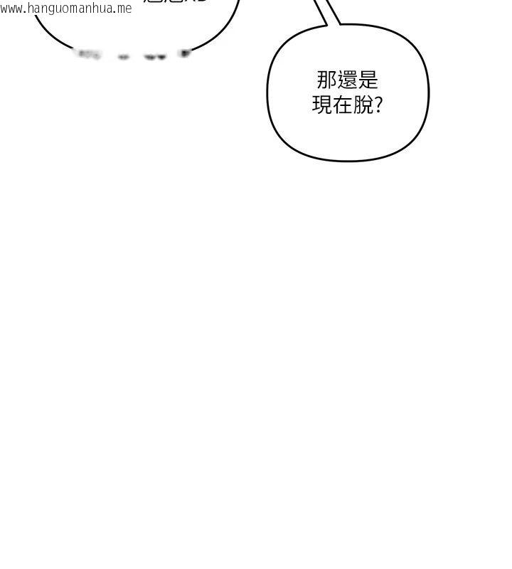 韩国漫画玩转学姐韩漫_玩转学姐-最终话-开启多「种」完美人生在线免费阅读-韩国漫画-第163张图片