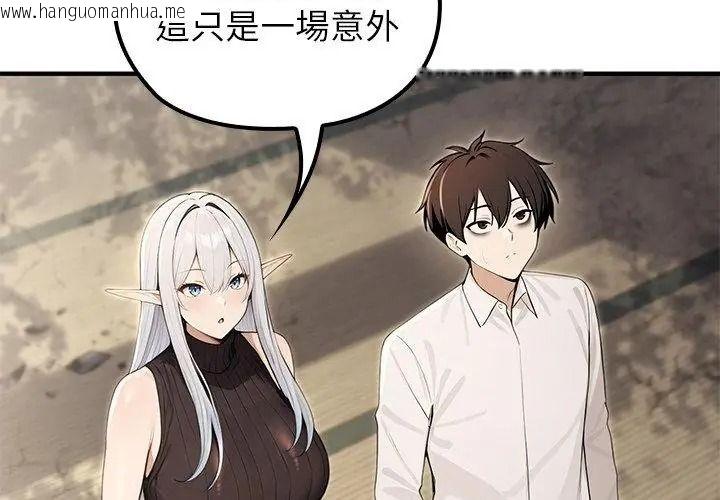 韩国漫画异世界骑士团长韩漫_异世界骑士团长-第88话在线免费阅读-韩国漫画-第98张图片