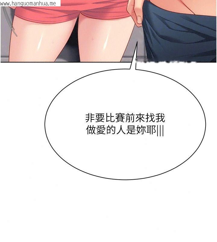 韩国漫画Set-up!排球少女韩漫_Set-up!排球少女-第117话-不想知道我里面穿什么吗?在线免费阅读-韩国漫画-第31张图片