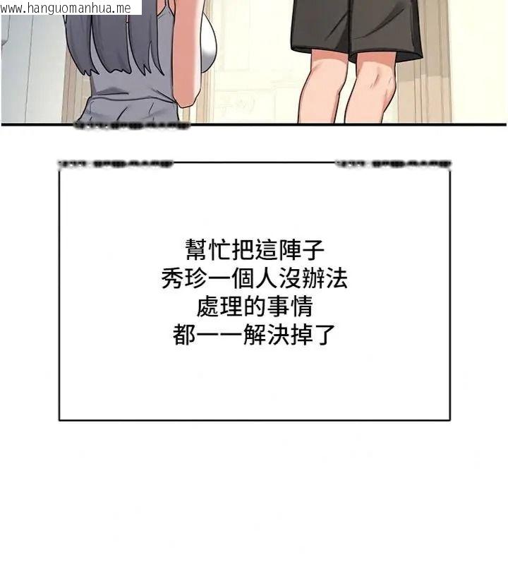 韩国漫画熟女交换计划韩漫_熟女交换计划-第90话-攻入她的心房在线免费阅读-韩国漫画-第84张图片