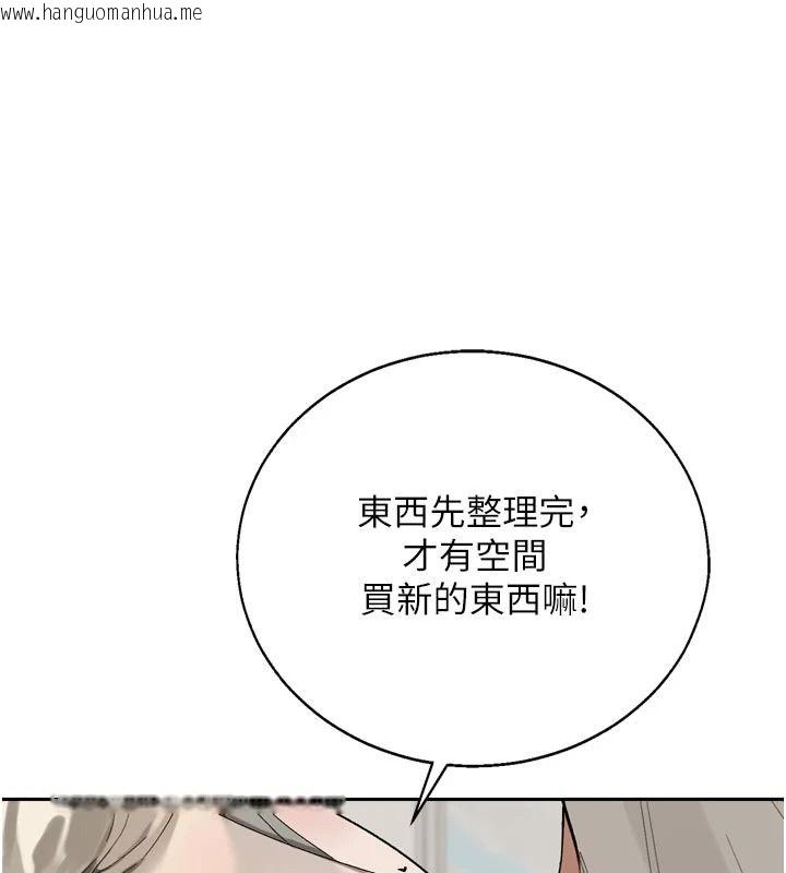 韩国漫画与老师同居中！韩漫_与老师同居中！-第1话-与老师的同居生活在线免费阅读-韩国漫画-第235张图片