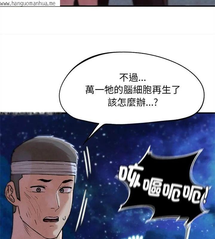 韩国漫画危险同学会韩漫_危险同学会-第137话在线免费阅读-韩国漫画-第40张图片
