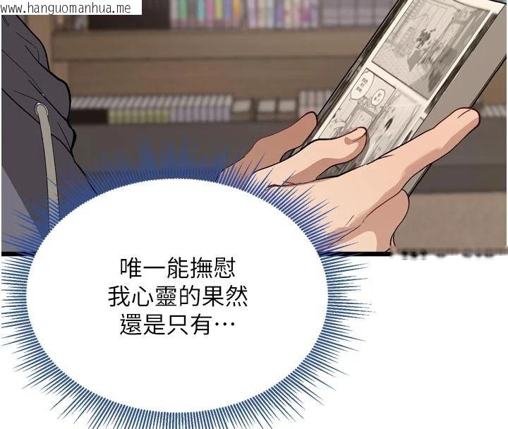 韩国漫画与老师同居中！韩漫_与老师同居中！-第1话-与老师的同居生活在线免费阅读-韩国漫画-第151张图片